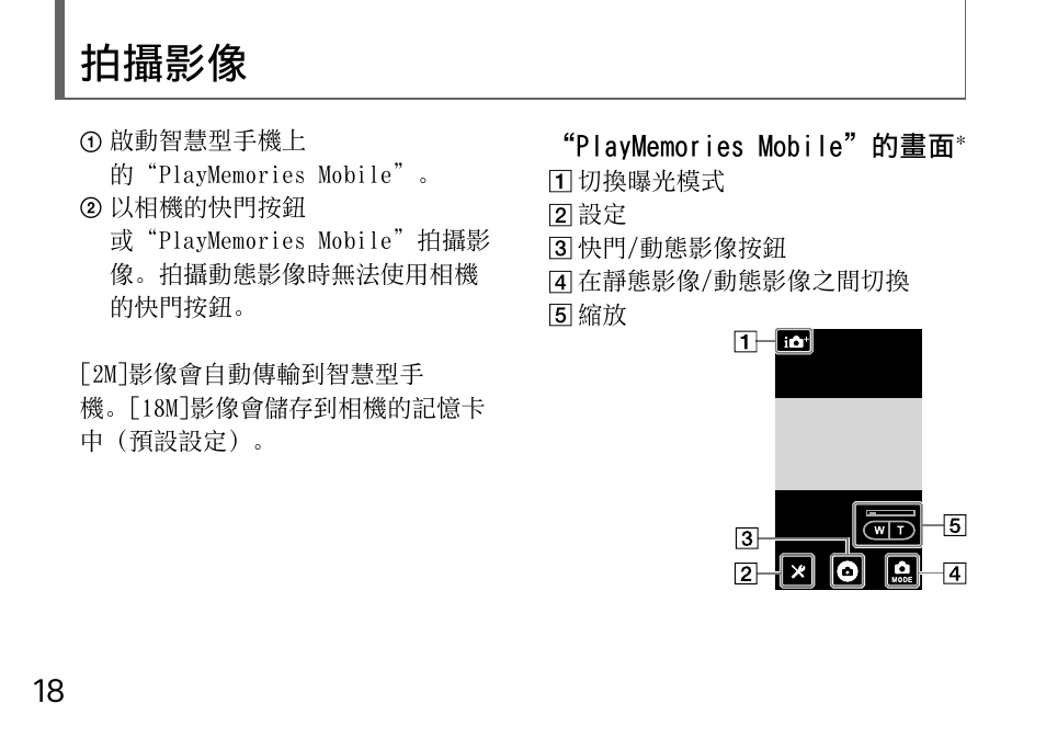 拍攝影像 | Sony DSC-QX10 User Manual | Page 324 / 363