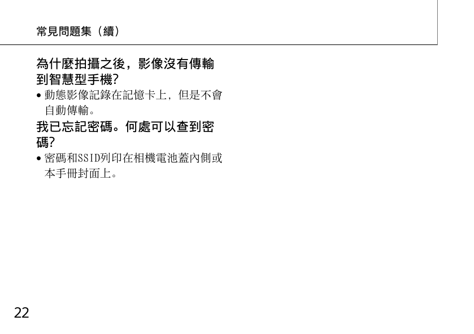 Sony DSC-QX10 User Manual | Page 328 / 363