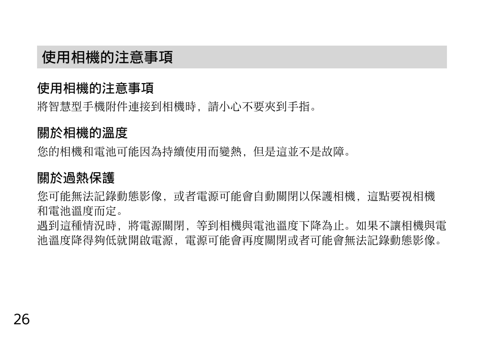 Sony DSC-QX10 User Manual | Page 332 / 363