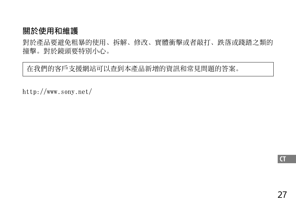 Sony DSC-QX10 User Manual | Page 333 / 363