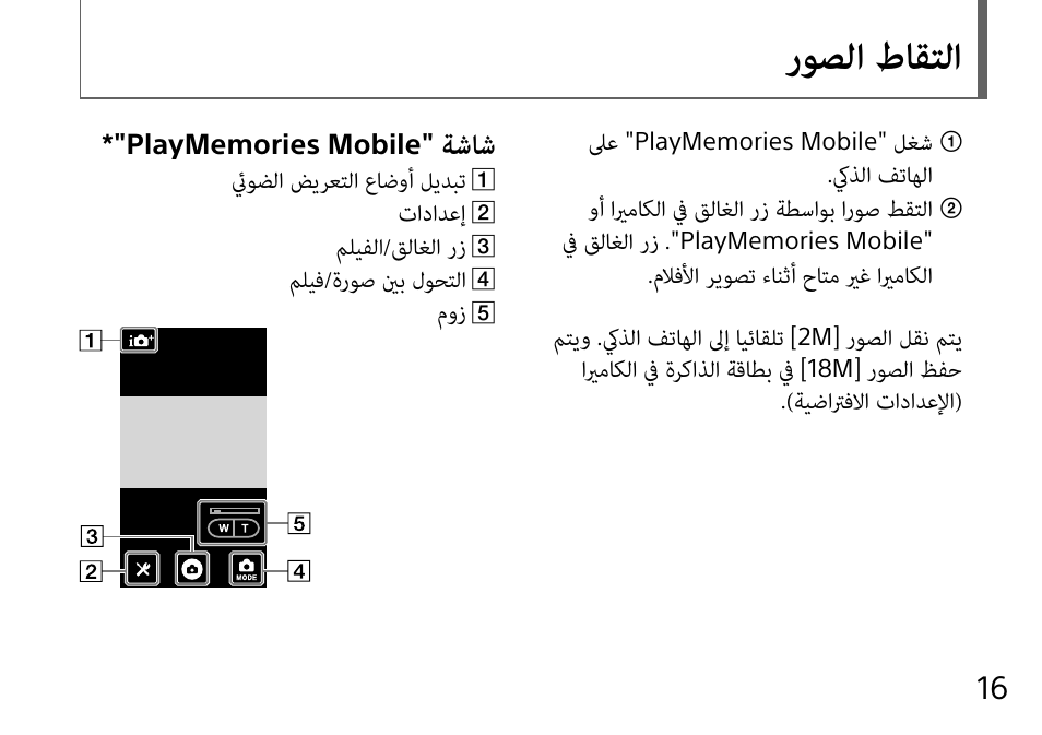 روصلا طاقتلا, ةشاش | Sony DSC-QX10 User Manual | Page 349 / 363