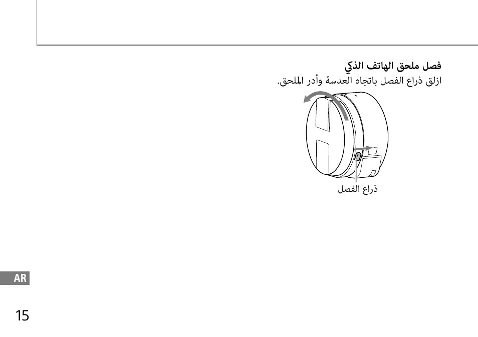 Sony DSC-QX10 User Manual | Page 350 / 363