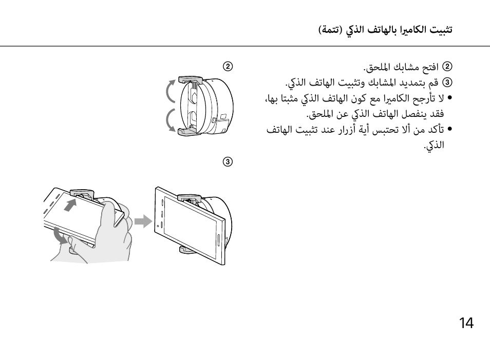 كيذلا فتاهلا تيبثتو كباشلما ديدمتب مق | Sony DSC-QX10 User Manual | Page 351 / 363