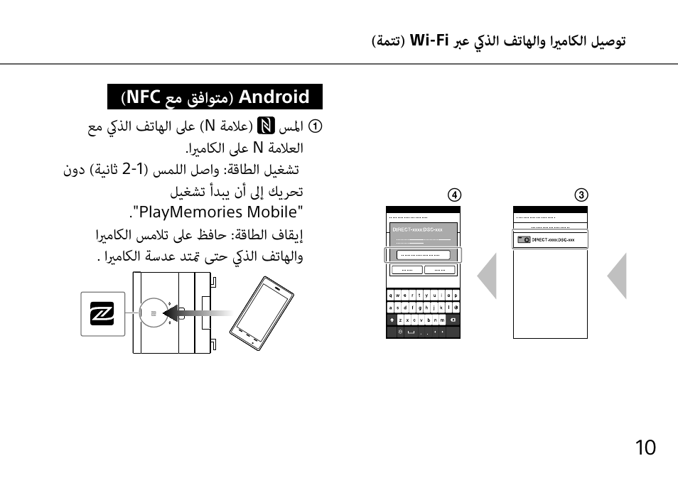 عم قفاوتم | Sony DSC-QX10 User Manual | Page 355 / 363