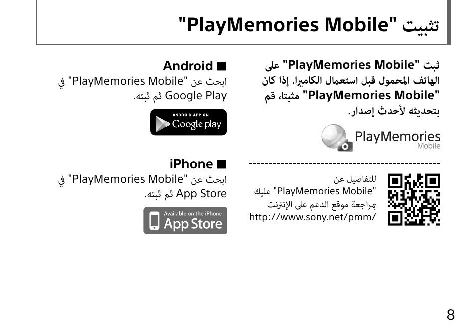 تيبثت | Sony DSC-QX10 User Manual | Page 357 / 363