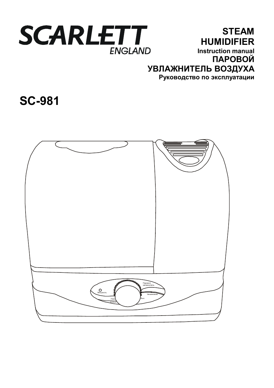 Scarlett SC-981 User Manual | 7 pages