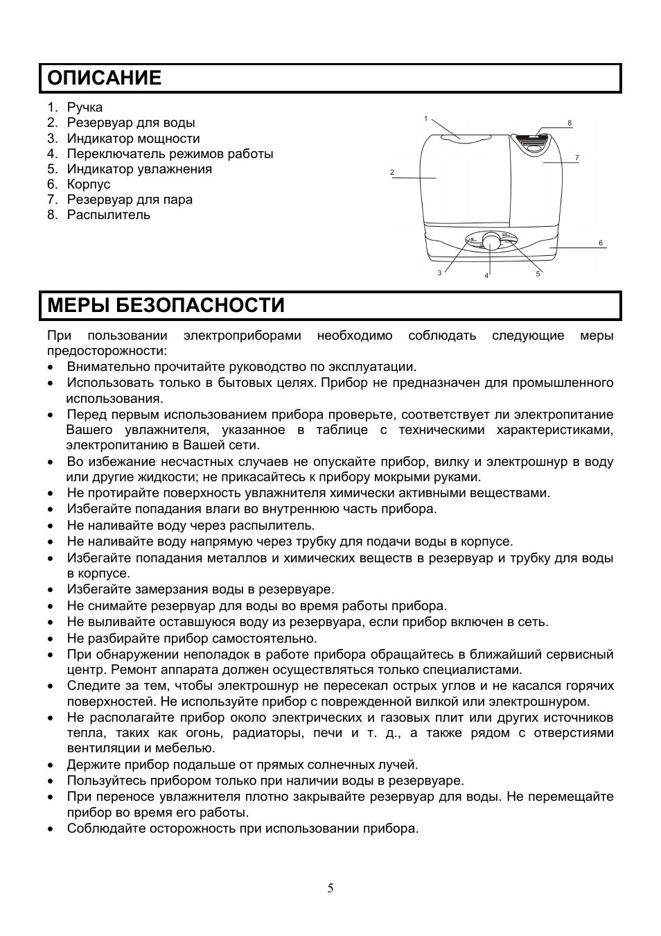 Scarlett SC-981 User Manual | Page 5 / 7