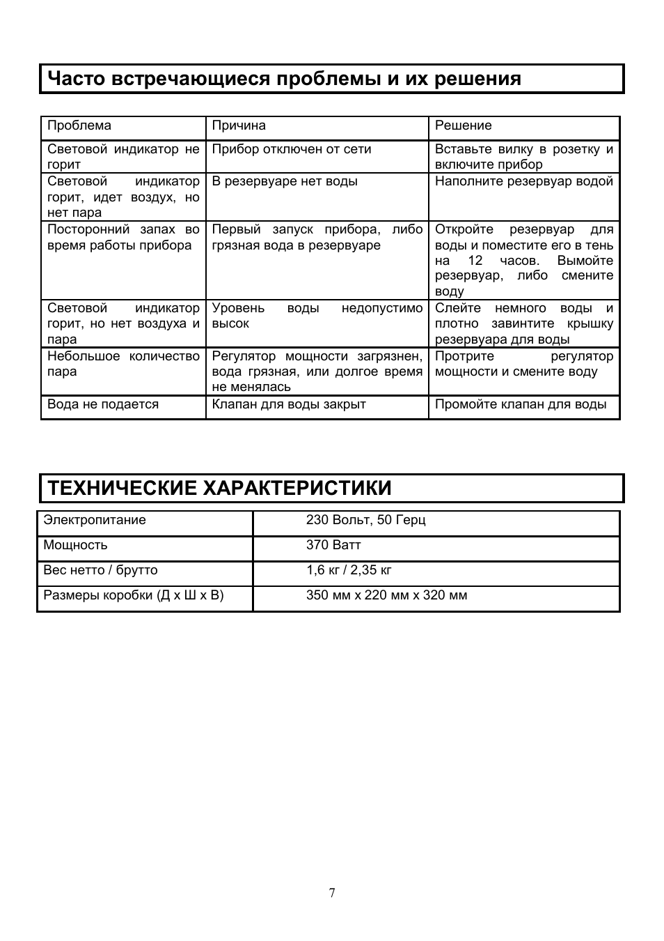 Scarlett SC-981 User Manual | Page 7 / 7