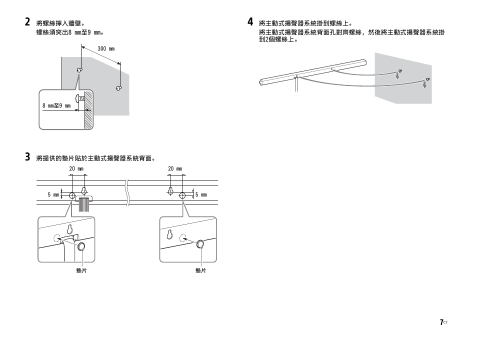 Sony HT-ST3 User Manual | Page 109 / 115