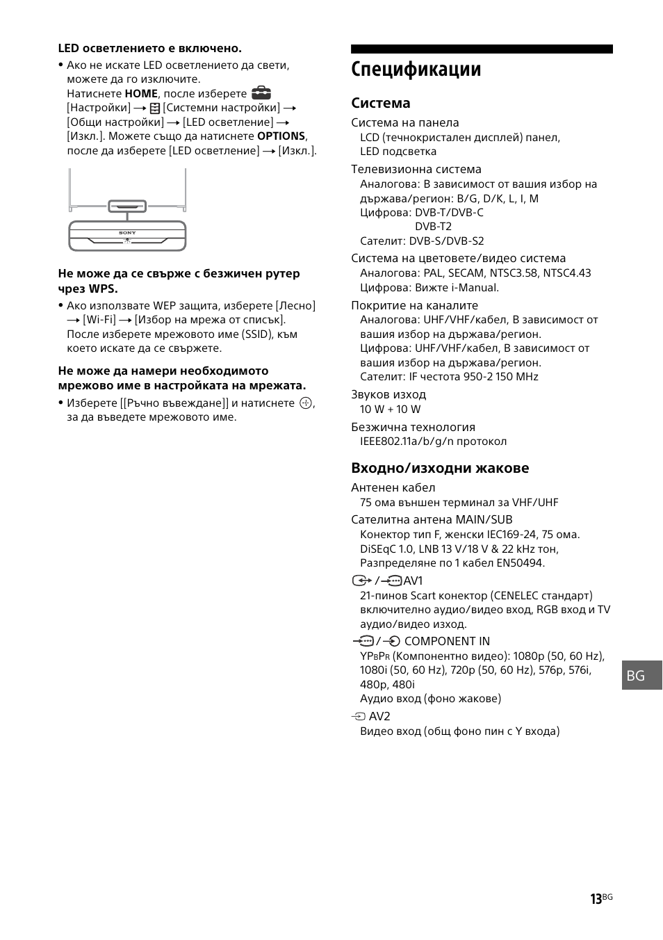 Спецификации | Sony KD-49X8505B User Manual | Page 259 / 328