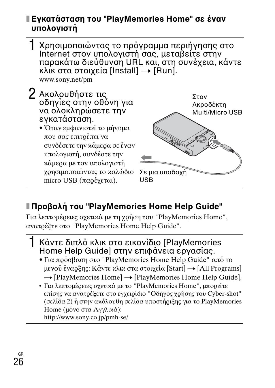 Sony DSC-WX60 User Manual | Page 596 / 611