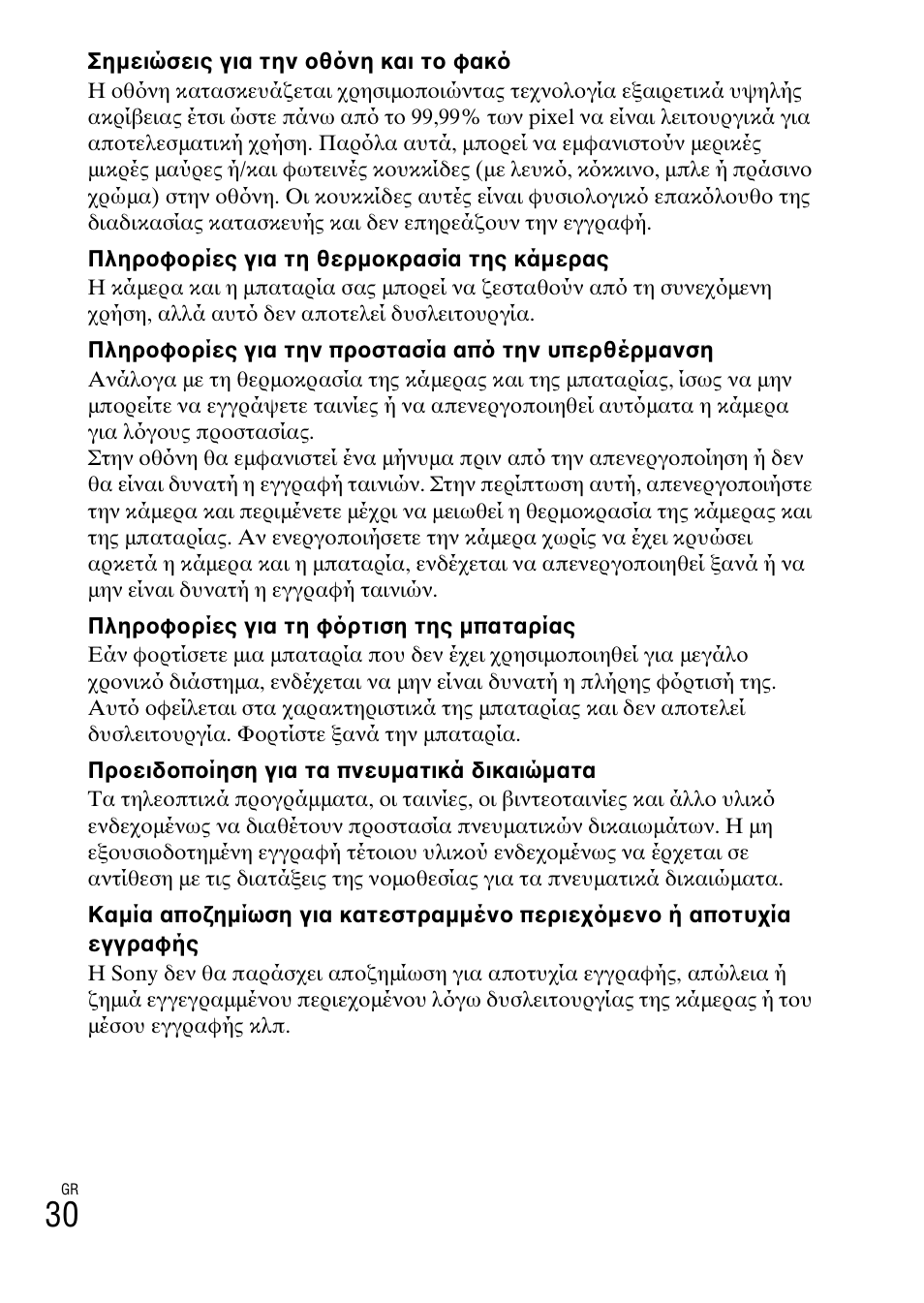 Sony DSC-WX60 User Manual | Page 600 / 611