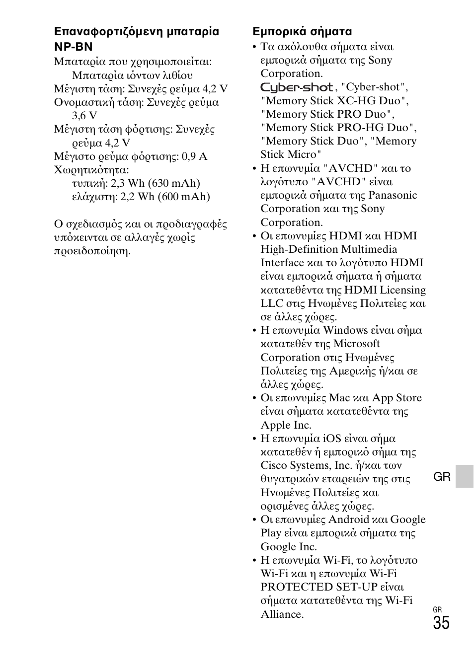 Sony DSC-WX60 User Manual | Page 605 / 611
