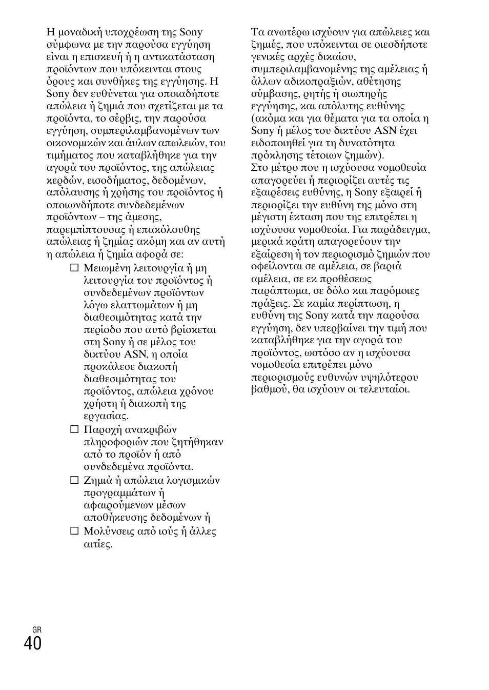 Sony DSC-WX60 User Manual | Page 610 / 611
