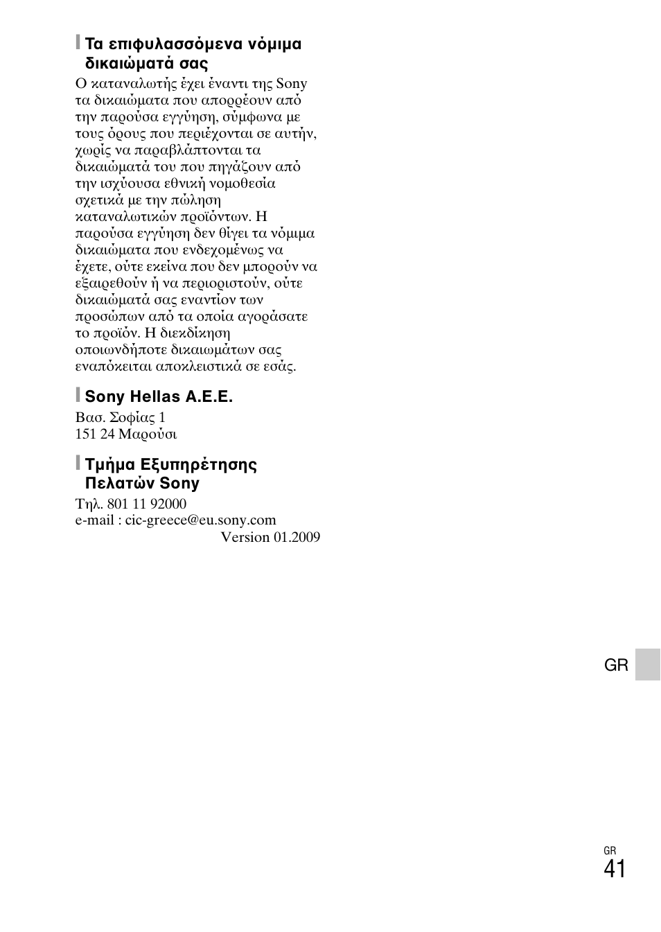 Sony DSC-WX60 User Manual | Page 611 / 611