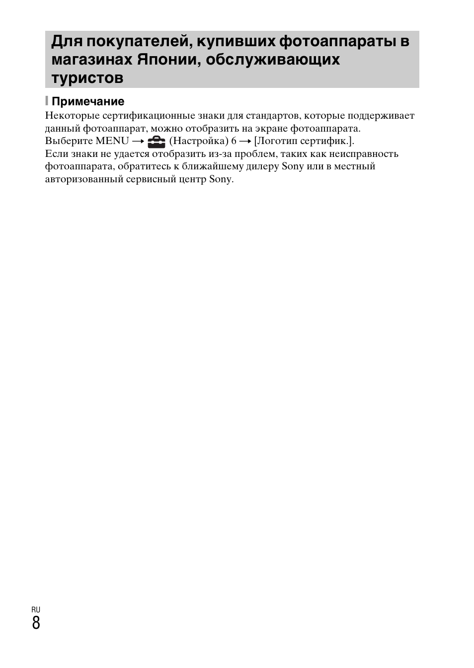 Sony ILCE-6000L User Manual | Page 308 / 519