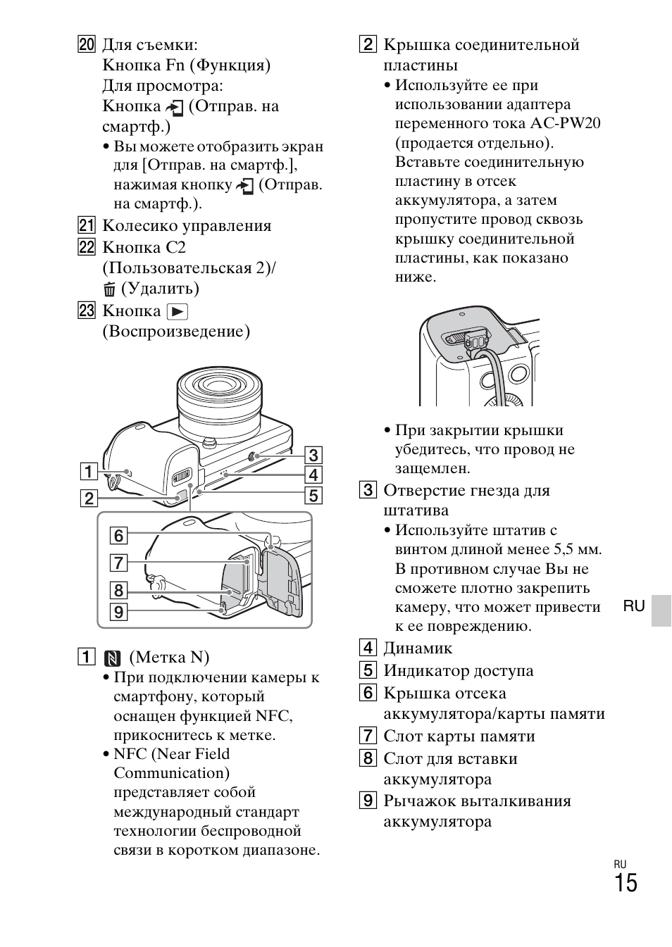 Sony ILCE-6000L User Manual | Page 315 / 519