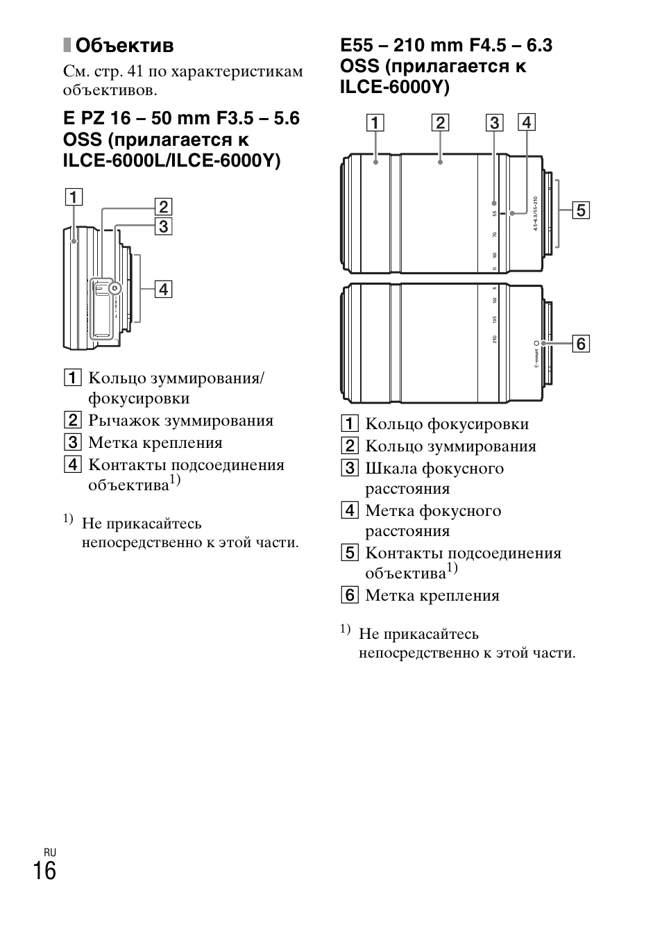 Xобъектив | Sony ILCE-6000L User Manual | Page 316 / 519