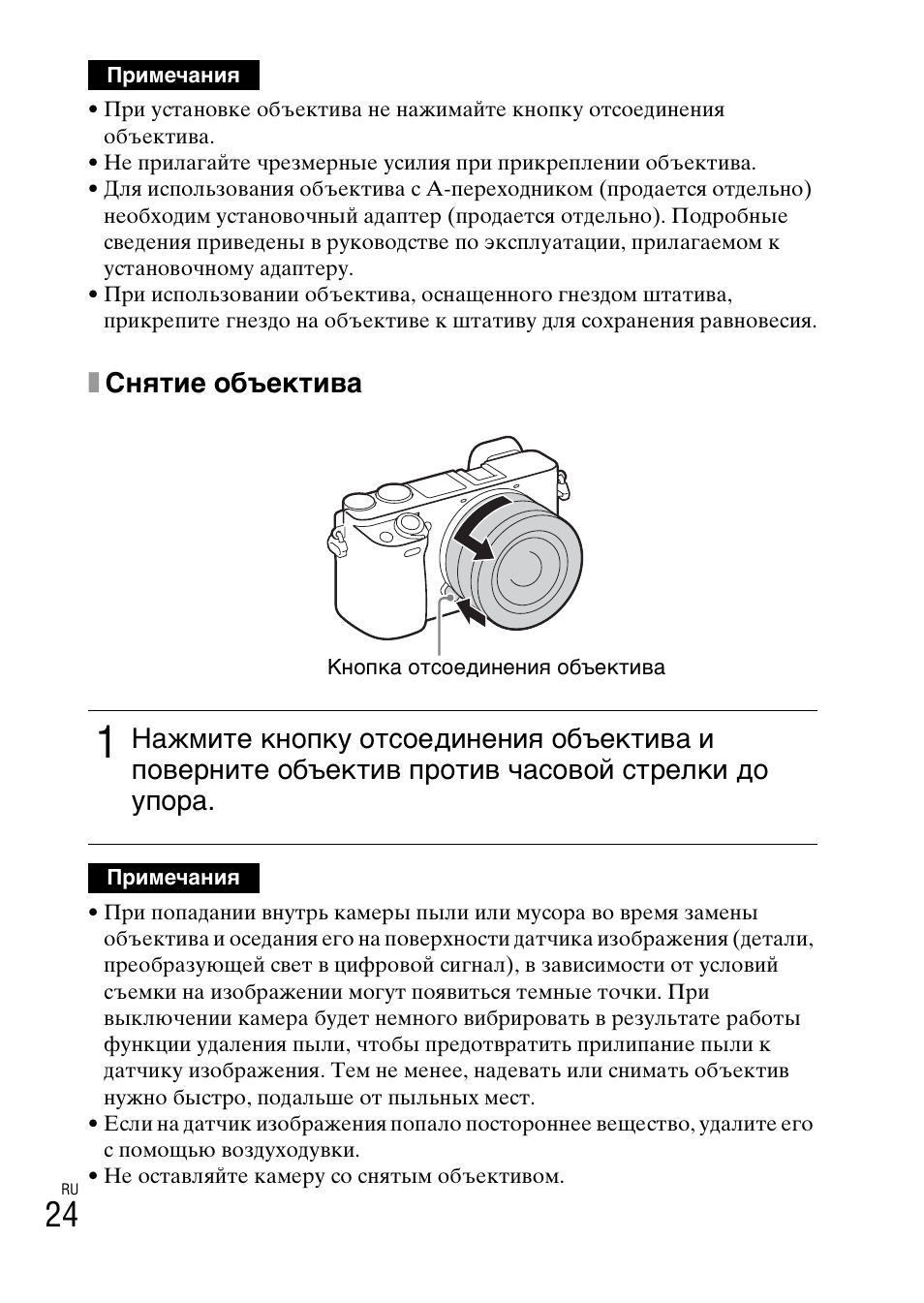 Xснятие объектива | Sony ILCE-6000L User Manual | Page 324 / 519