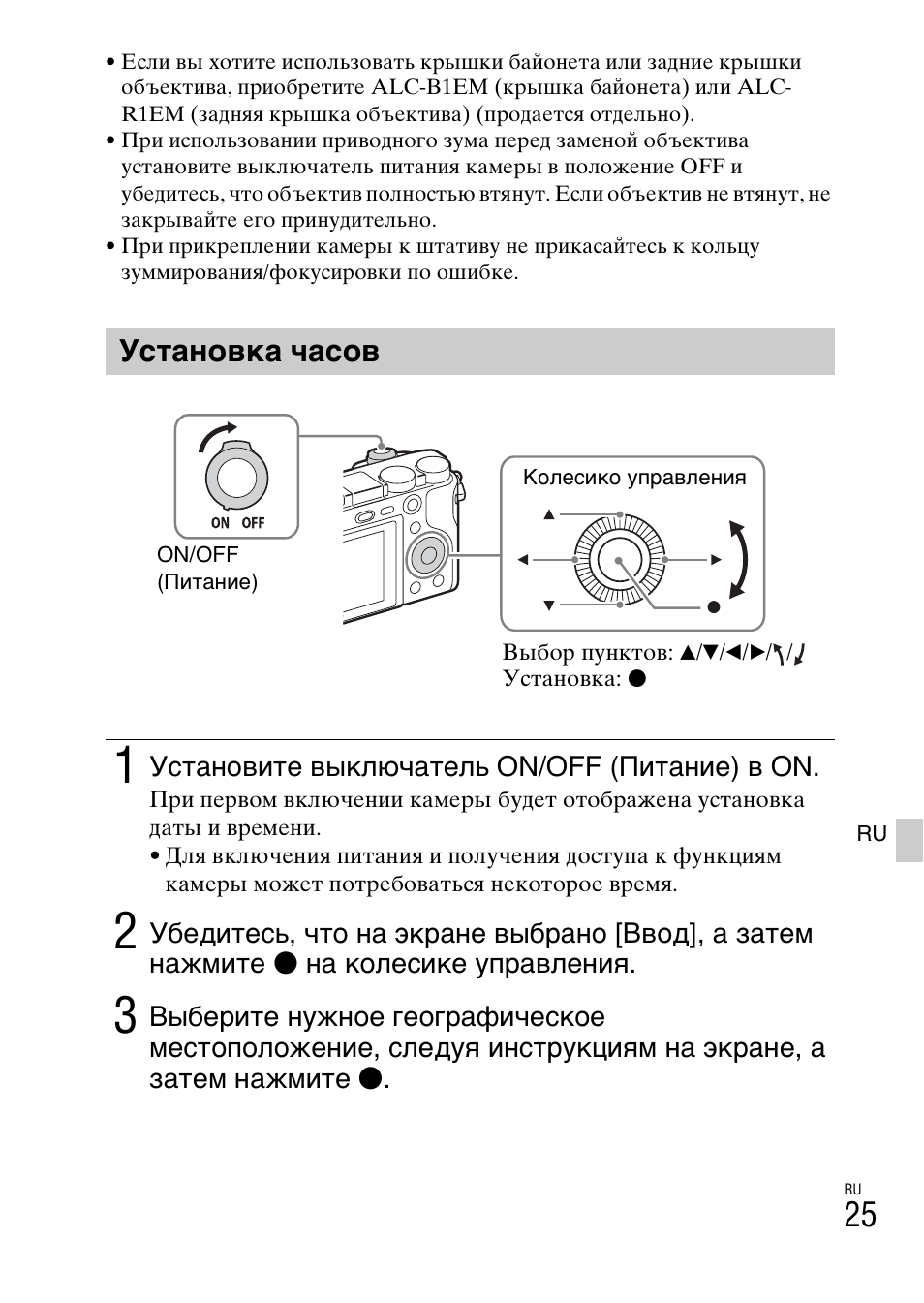 Установка часов | Sony ILCE-6000L User Manual | Page 325 / 519