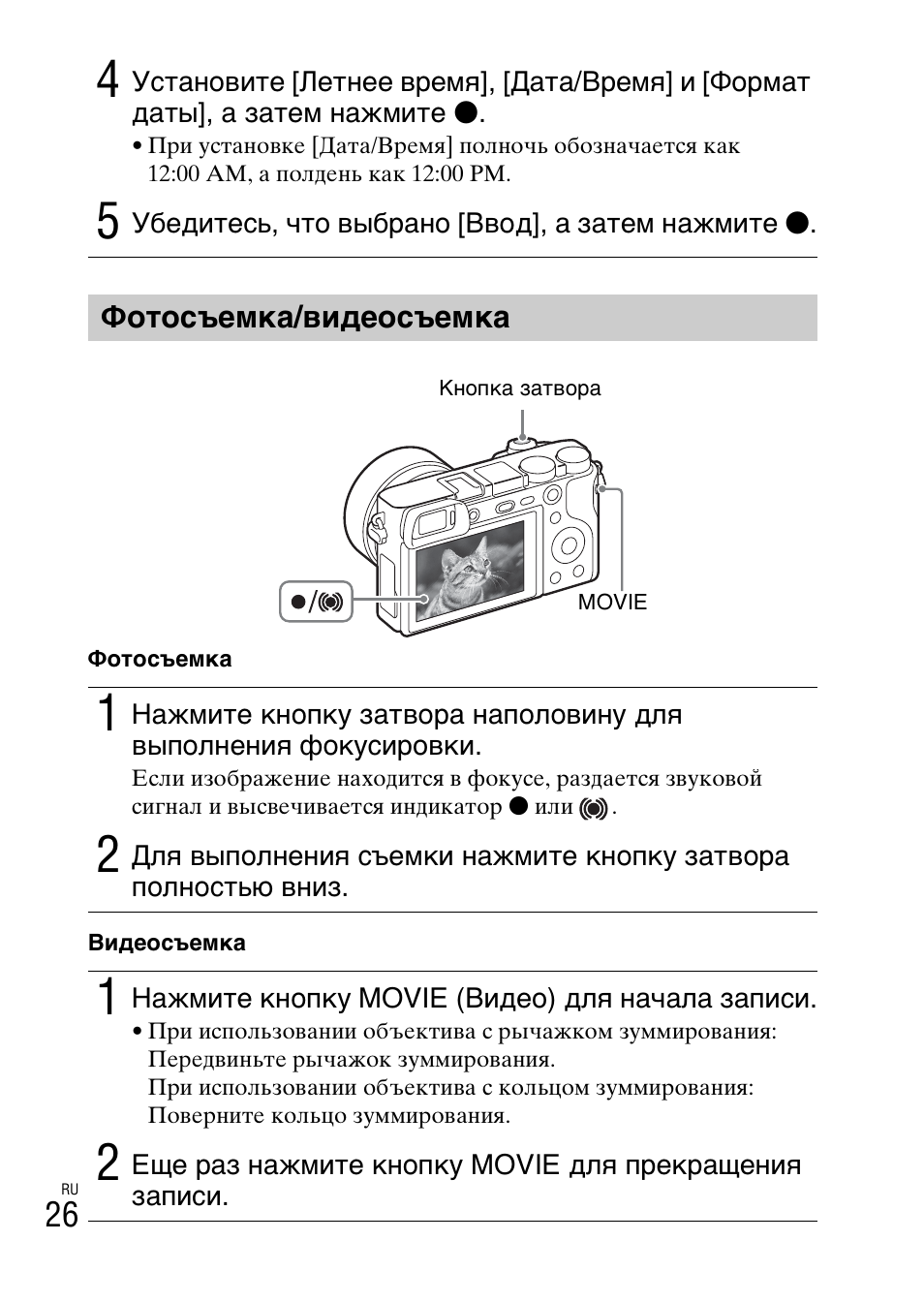 Фотосъемка/видеосъемка | Sony ILCE-6000L User Manual | Page 326 / 519