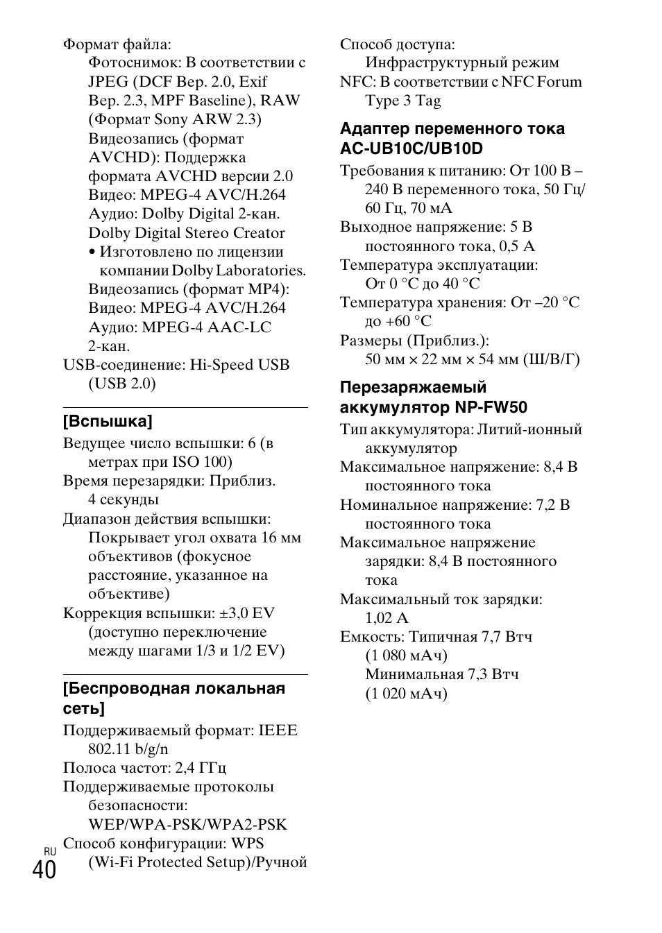 Sony ILCE-6000L User Manual | Page 340 / 519