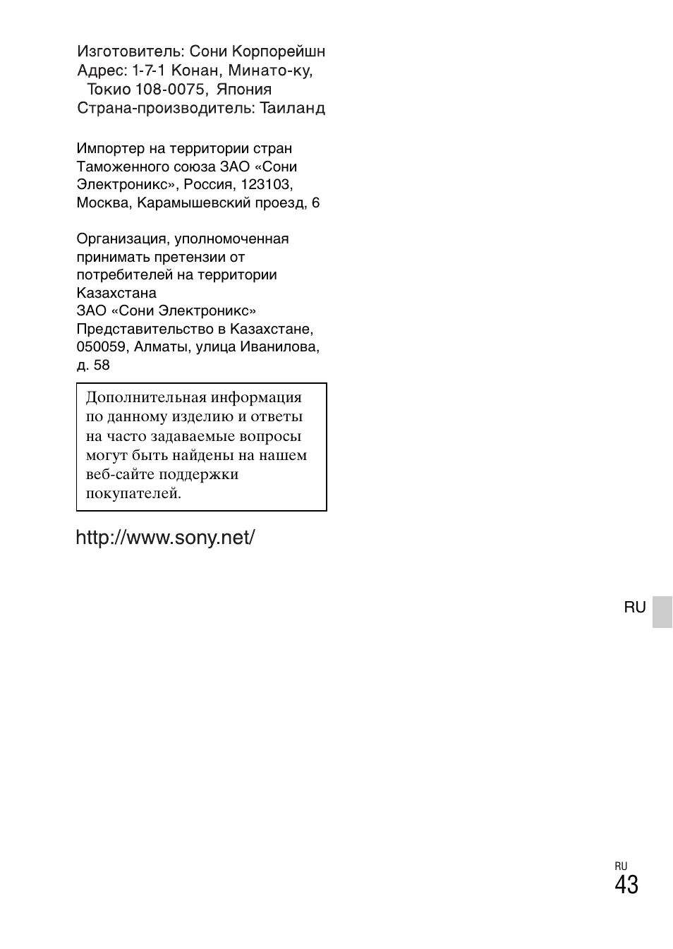 Sony ILCE-6000L User Manual | Page 343 / 519