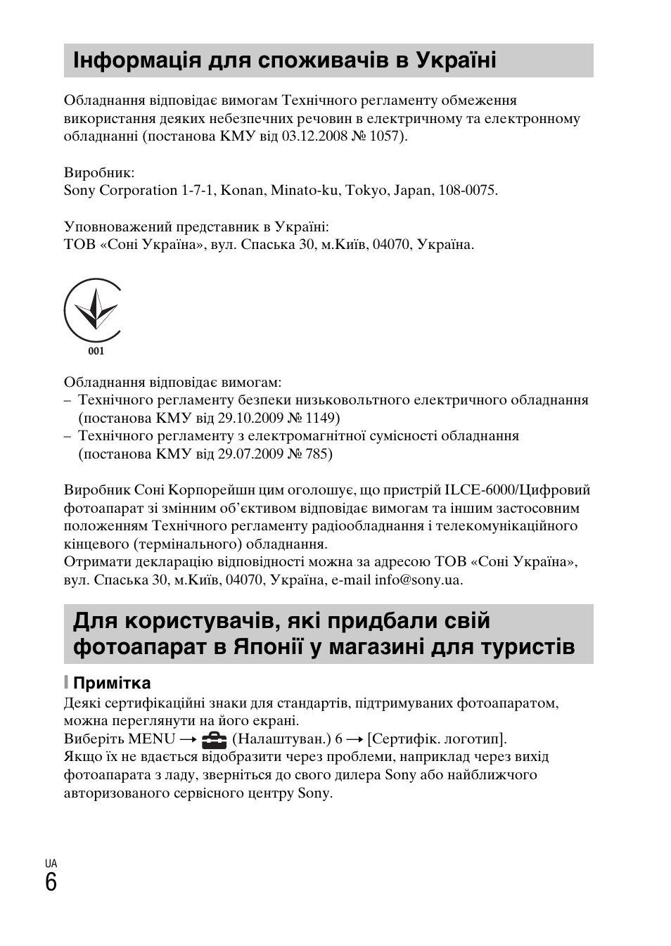 Sony ILCE-6000L User Manual | Page 348 / 519