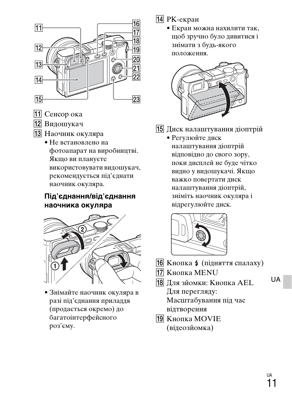 Sony ILCE-6000L User Manual | Page 353 / 519