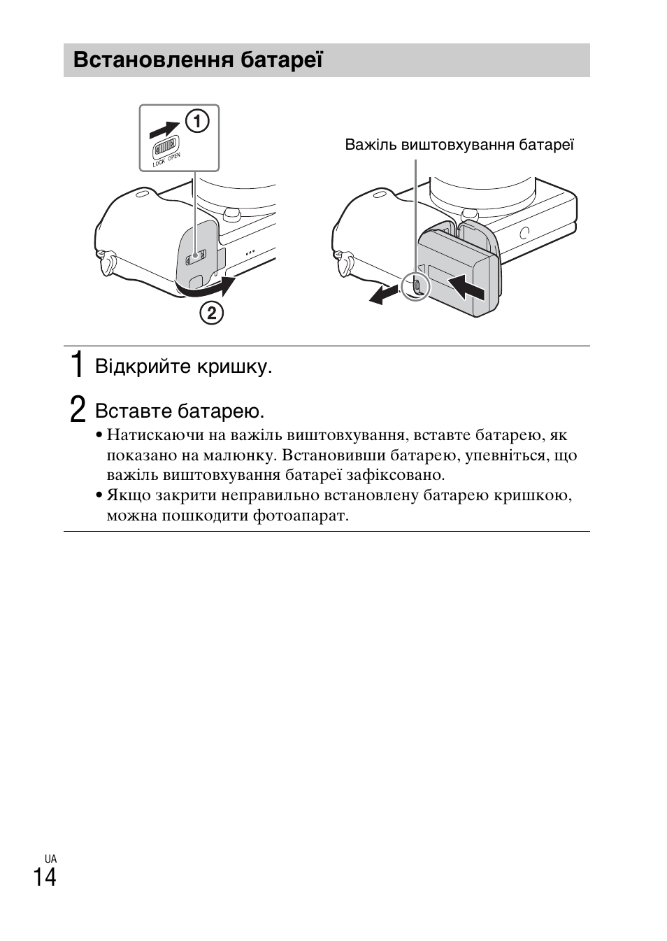 Встановлення батареї | Sony ILCE-6000L User Manual | Page 356 / 519