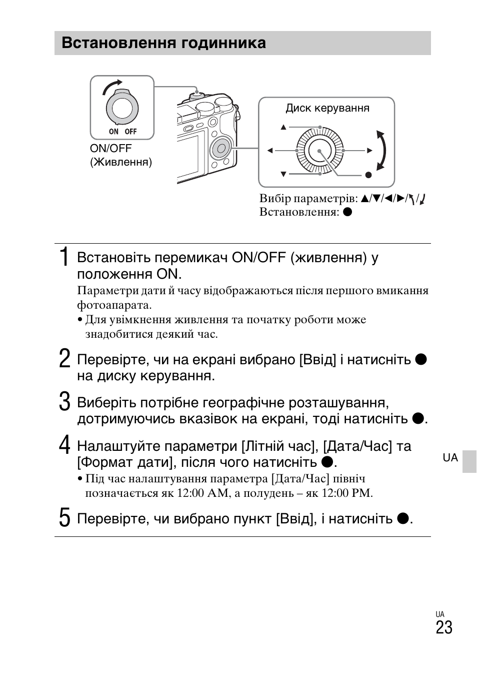 Встановлення годинника | Sony ILCE-6000L User Manual | Page 365 / 519