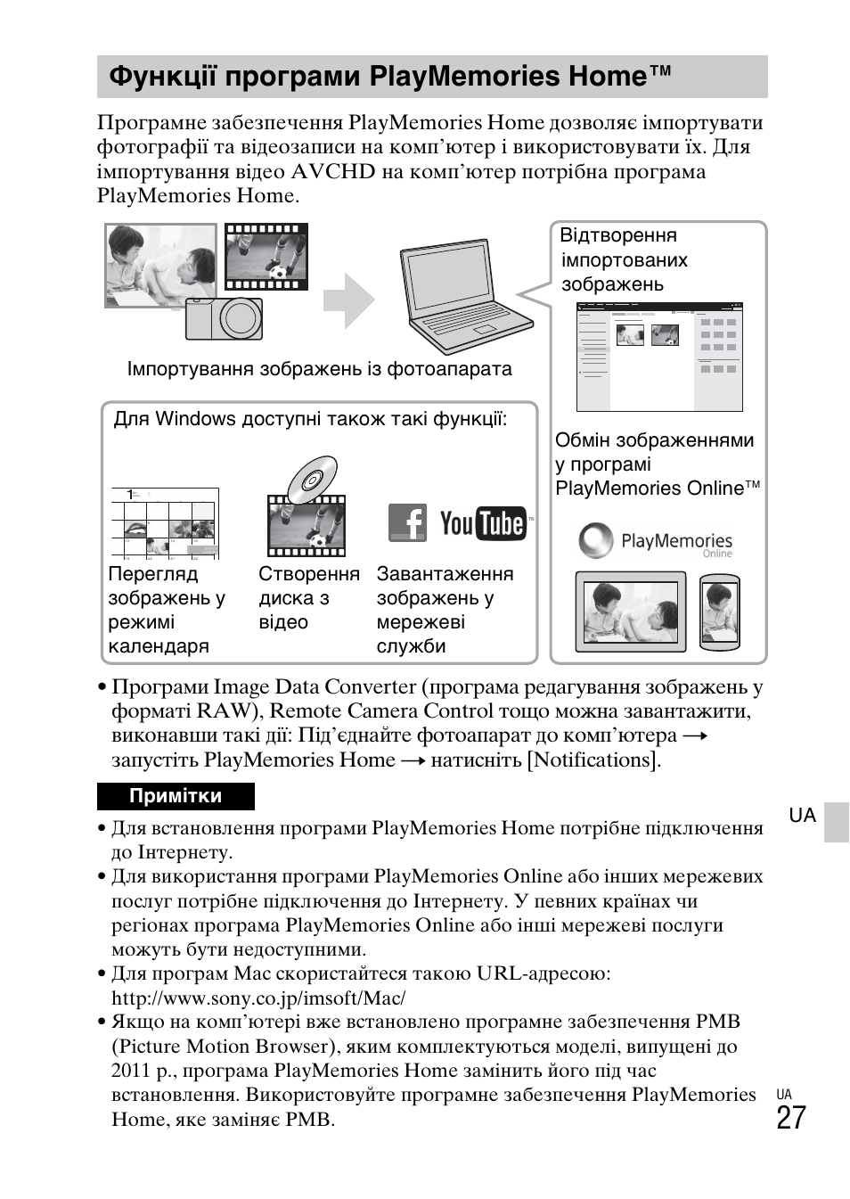 Функції програми playmemories home, Стор. 27 | Sony ILCE-6000L User Manual | Page 369 / 519