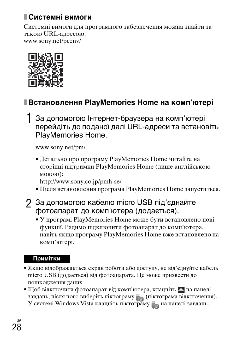 Sony ILCE-6000L User Manual | Page 370 / 519