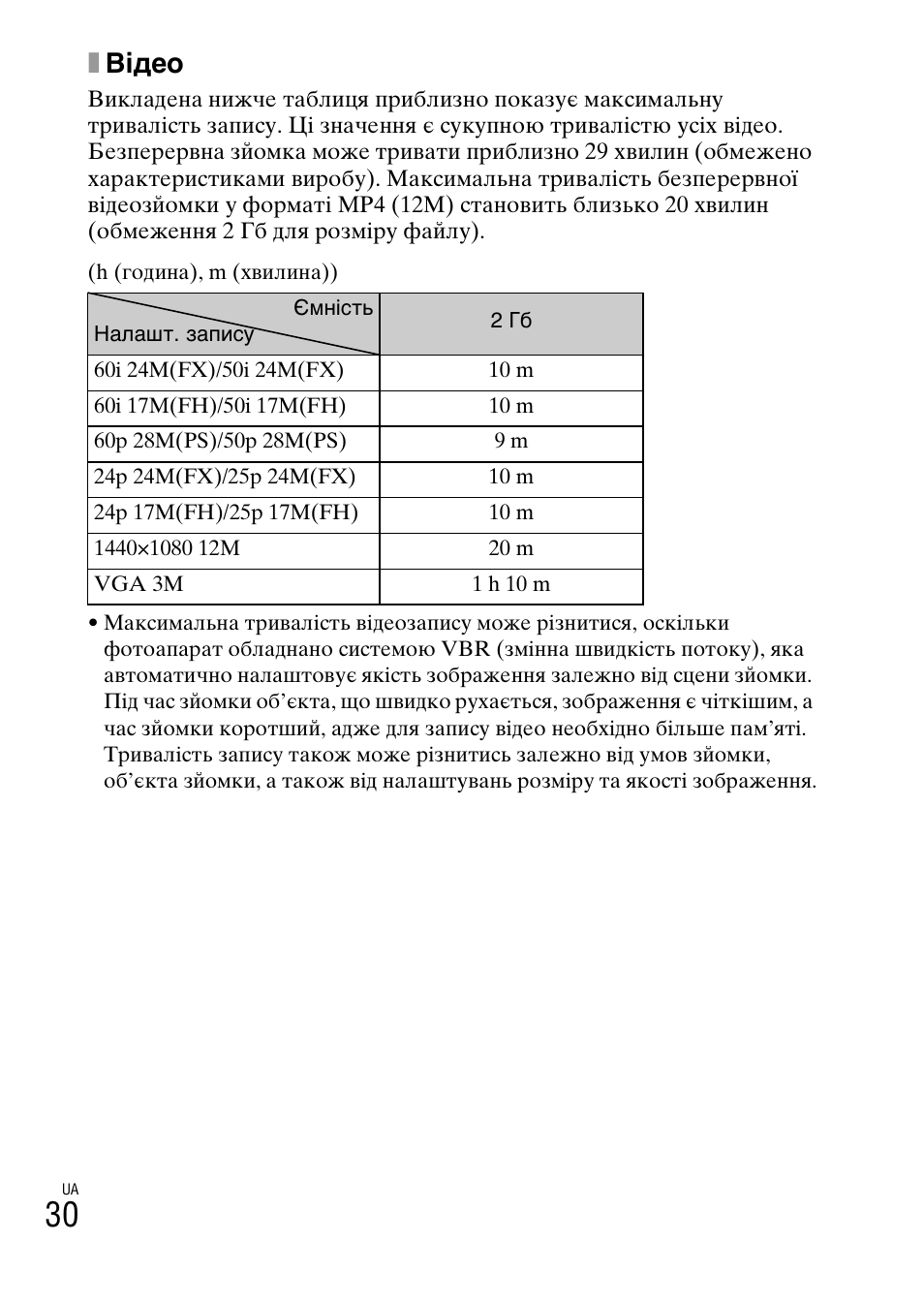 Xвідео | Sony ILCE-6000L User Manual | Page 372 / 519