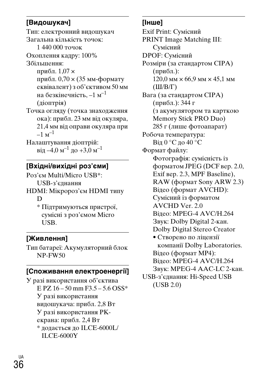 Sony ILCE-6000L User Manual | Page 378 / 519