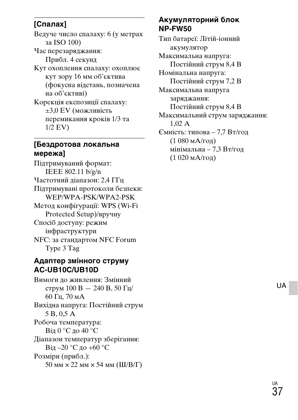 Sony ILCE-6000L User Manual | Page 379 / 519