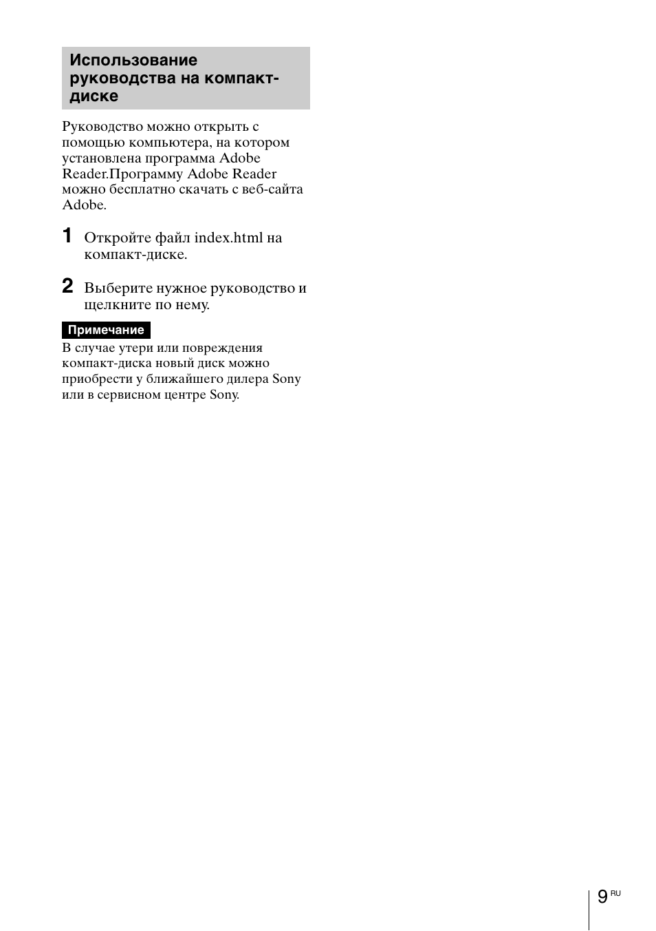 Sony VPL-HW55ES User Manual | Page 119 / 134