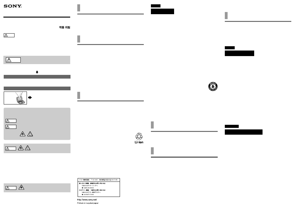 Sony PCGA-BP71A User Manual | 2 pages