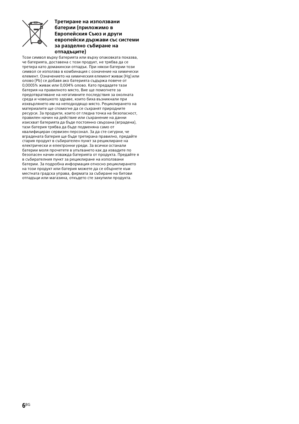 Sony KDL-48W585B User Manual | Page 144 / 192