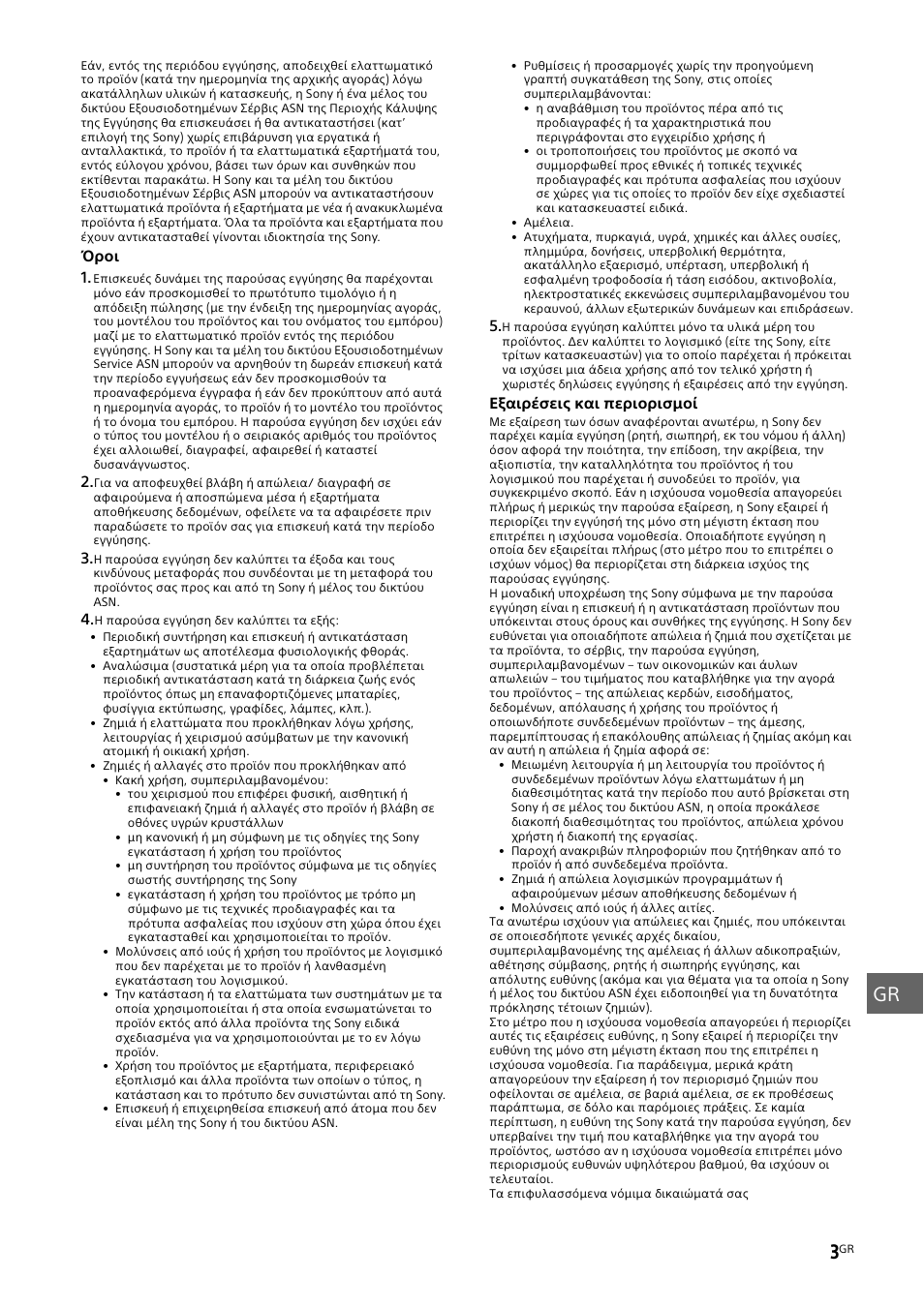 Sony KDL-48W585B User Manual | Page 151 / 192