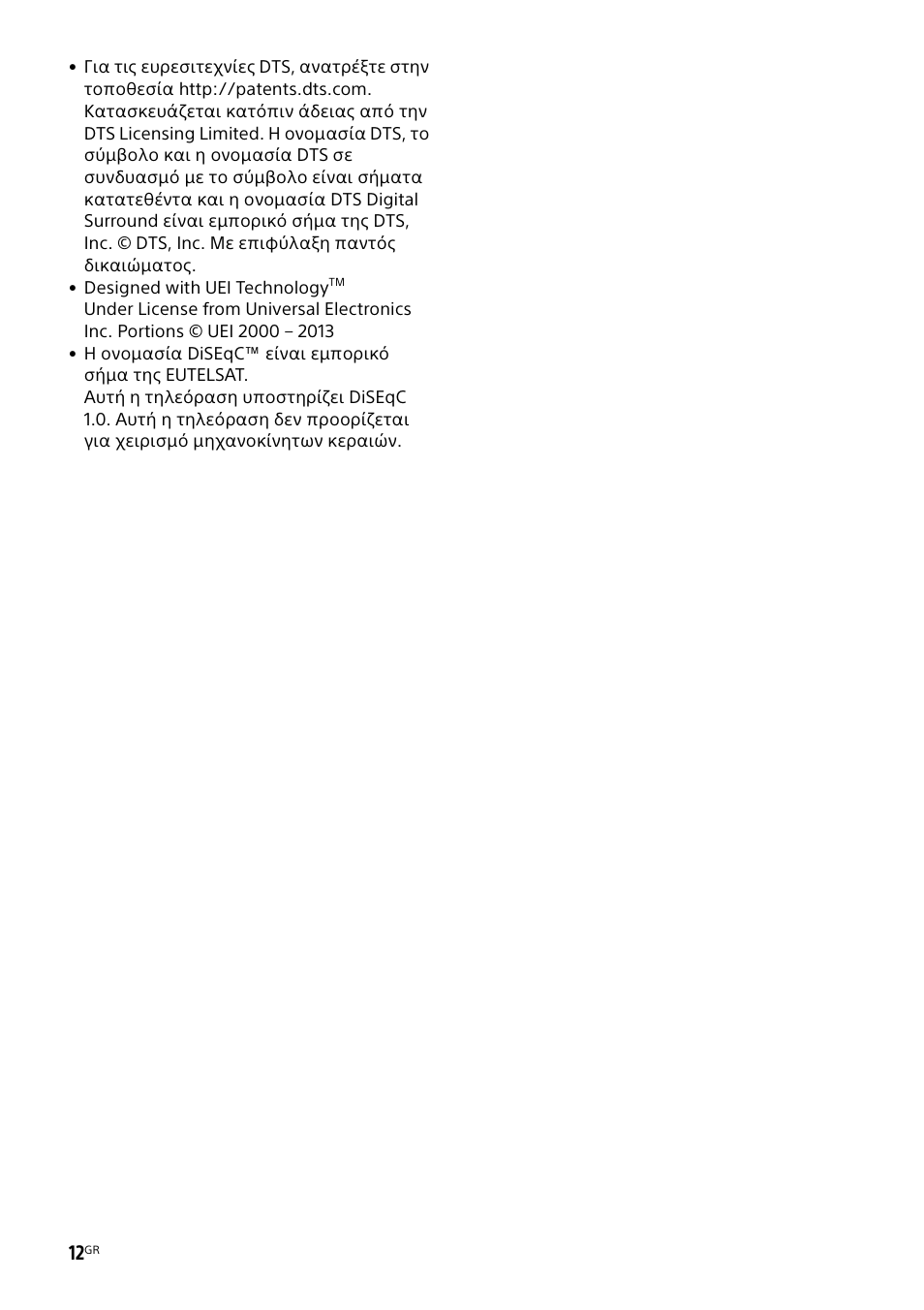 Sony KDL-48W585B User Manual | Page 160 / 192