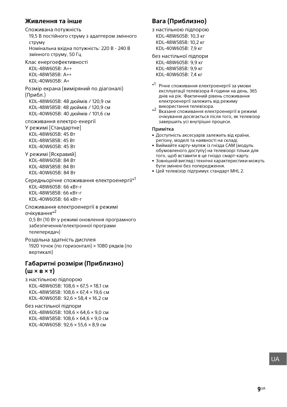 Ua 9, Живлення та інше, Габаритні розміри (приблизно) (ш × в × т) | Вага (приблизно) | Sony KDL-48W585B User Manual | Page 189 / 192