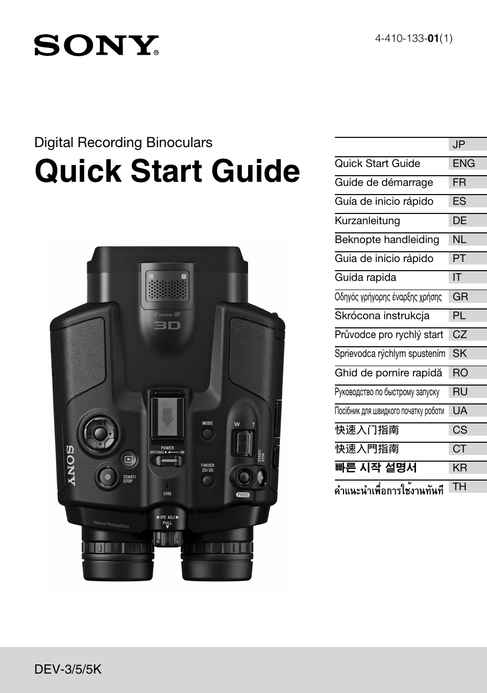 Sony DEV-3 User Manual | 88 pages