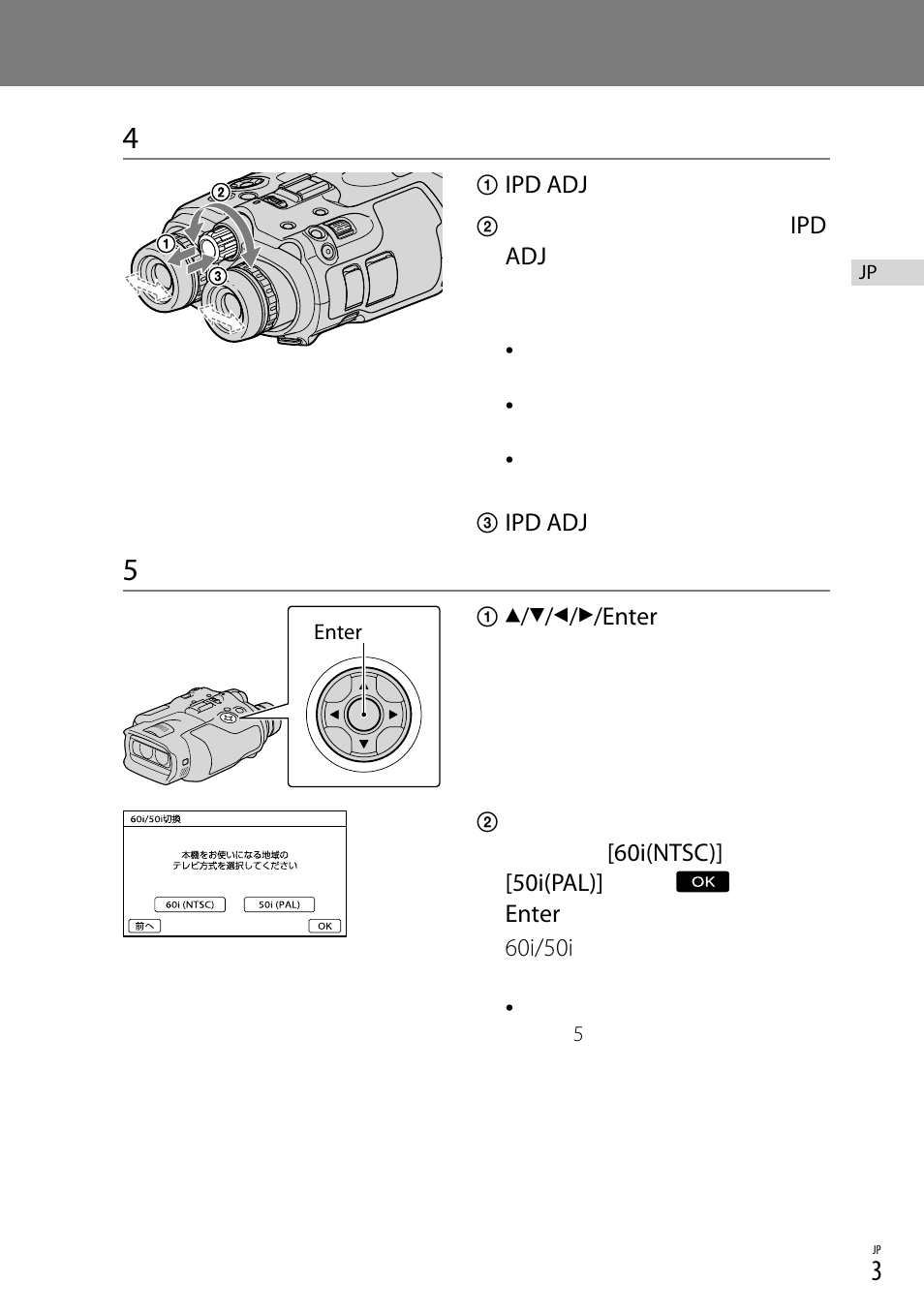 眼幅を調整する, 初期設定を行う | Sony DEV-3 User Manual | Page 3 / 88