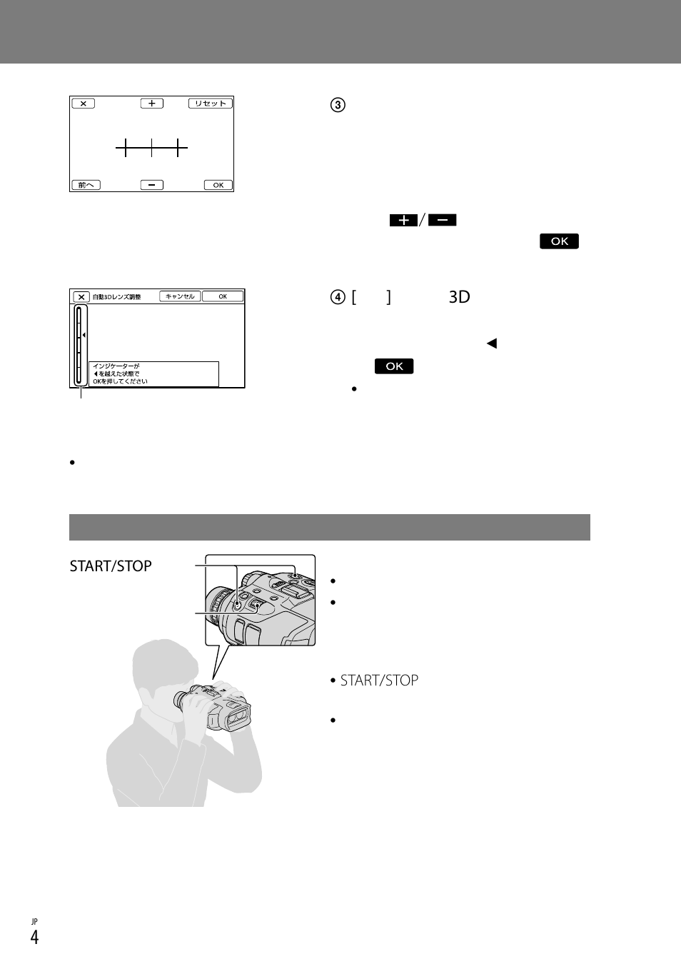 使ってみる | Sony DEV-3 User Manual | Page 4 / 88