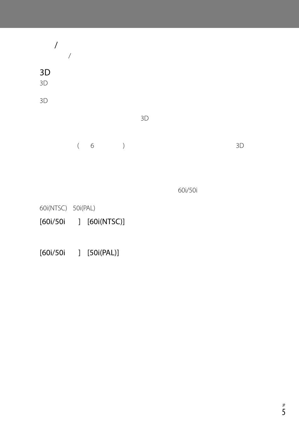 使用上のご注意, 60i/50i, 60i(ntsc) | 50i(pal) | Sony DEV-3 User Manual | Page 5 / 88