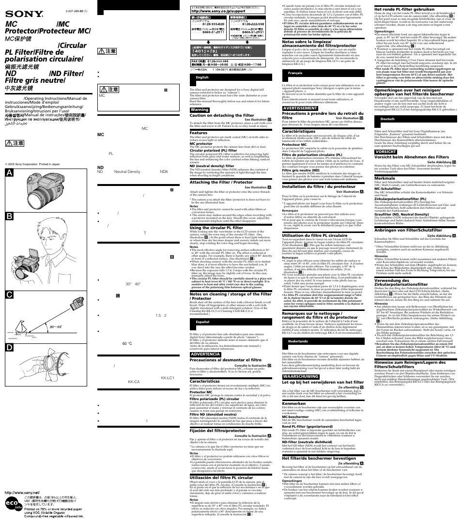 Sony VF-67MP User Manual | 2 pages