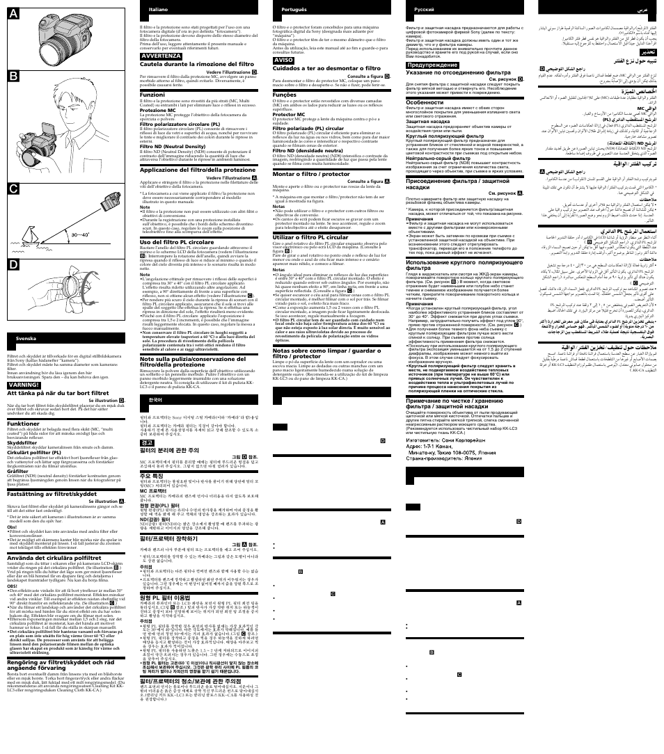 Ab c d | Sony VF-67MP User Manual | Page 2 / 2