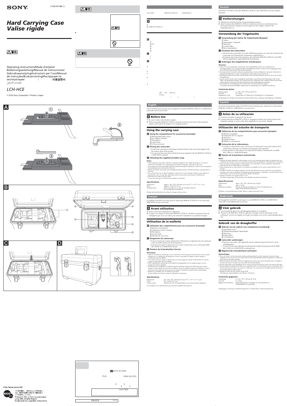Sony LCH-HCE User Manual | 2 pages