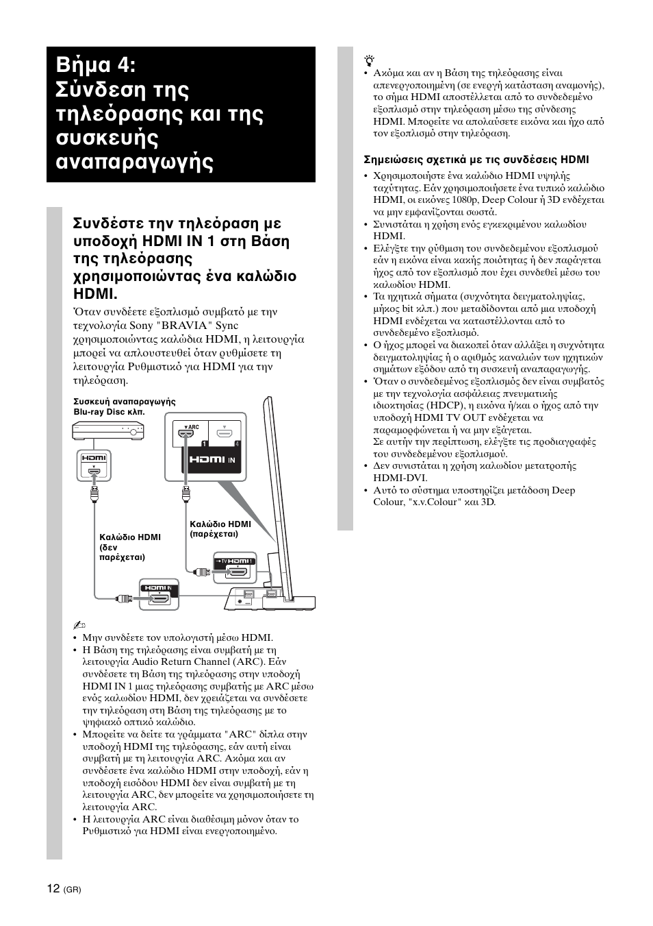 Sony SU-B461S User Manual | Page 156 / 255